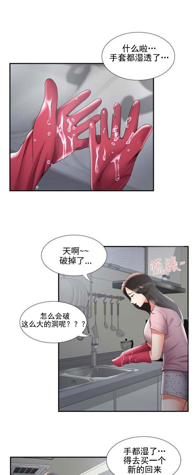 第53话 阴差阳错（上）-5