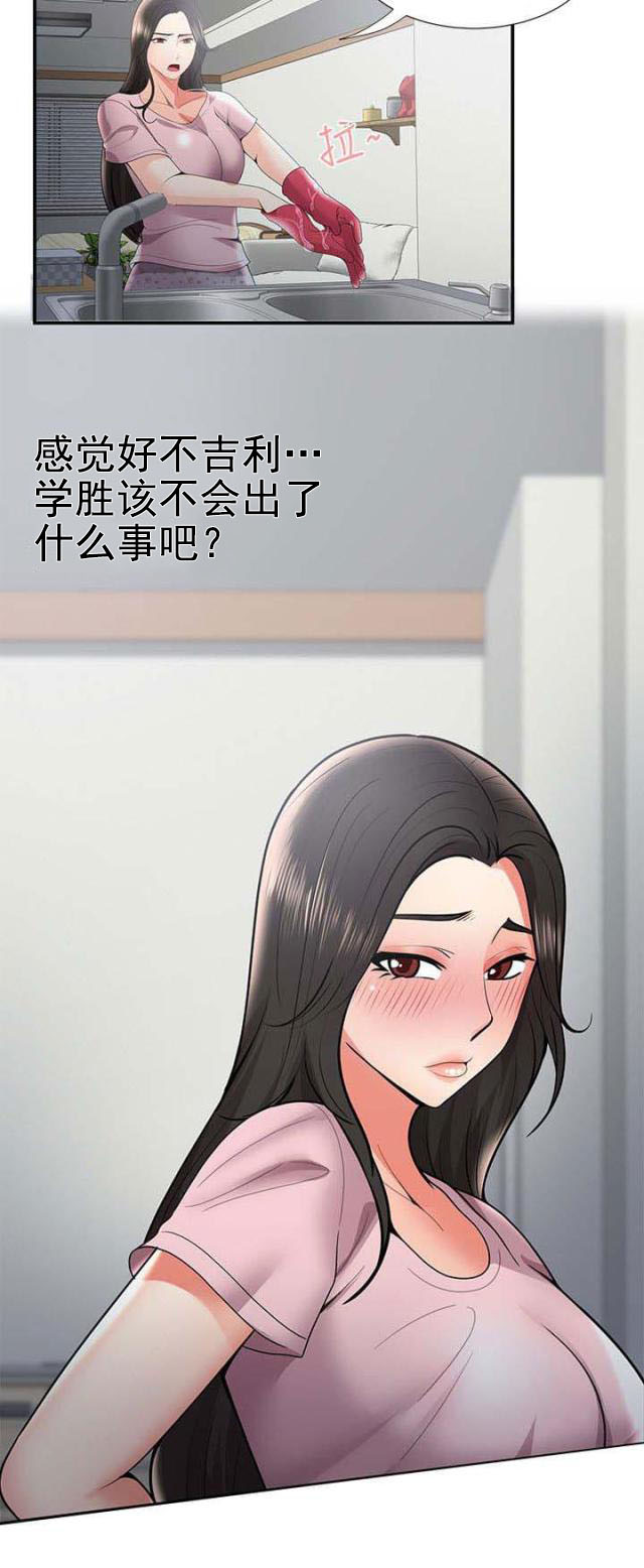 第53话 阴差阳错（上）-6