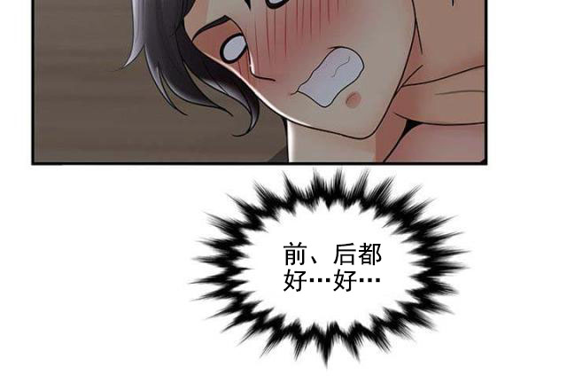 第53话 阴差阳错（上）-8