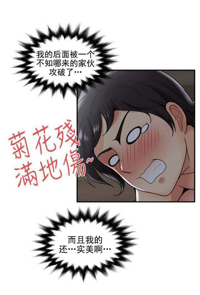 第53话 阴差阳错（上）-9