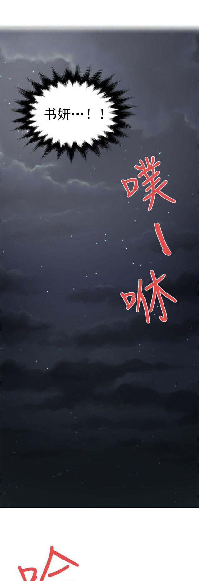 第53话 阴差阳错（上）-10