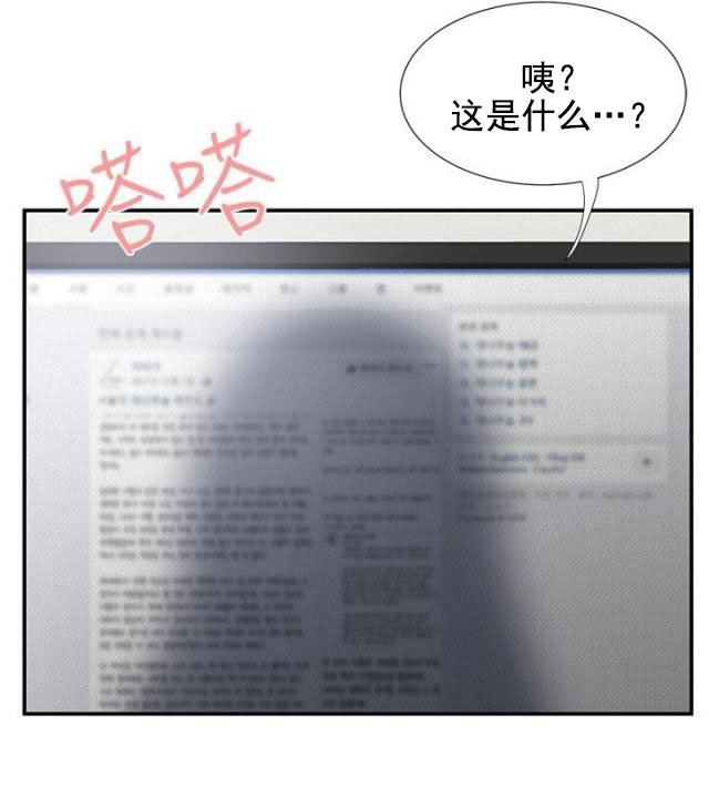 第53话 阴差阳错（上）-12