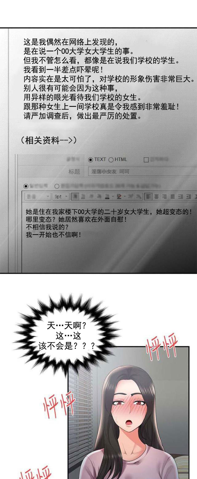 第53话 阴差阳错（上）-13