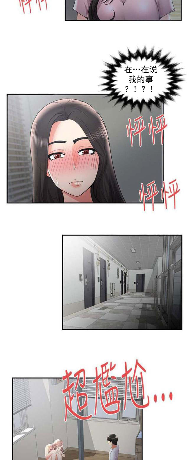 第53话 阴差阳错（上）-14