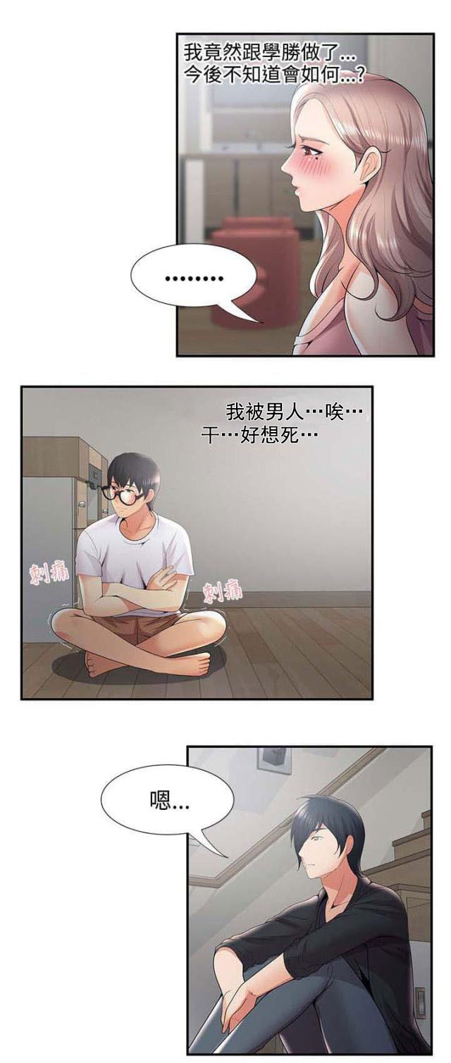 第53话 阴差阳错（上）-16