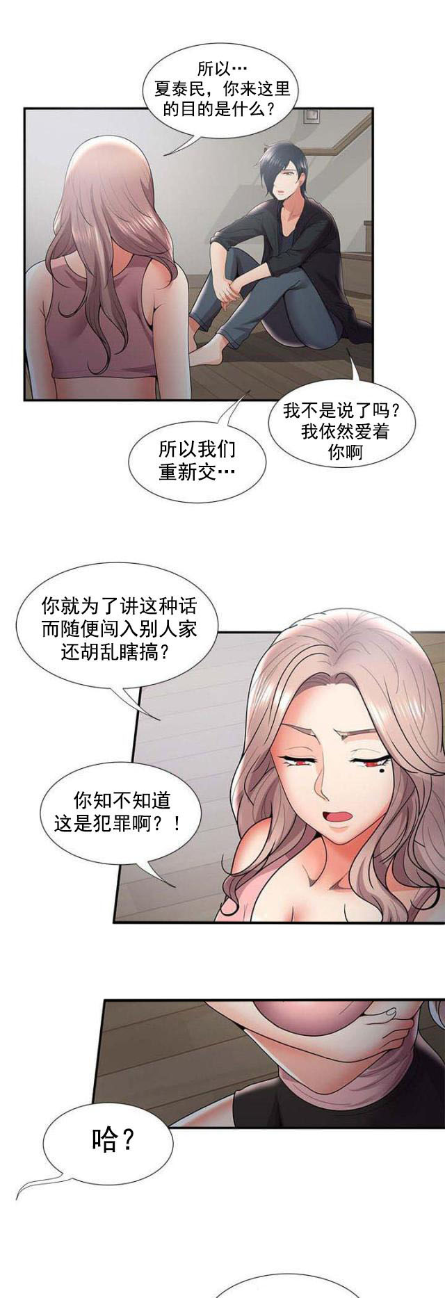 第53话 阴差阳错（上）-17