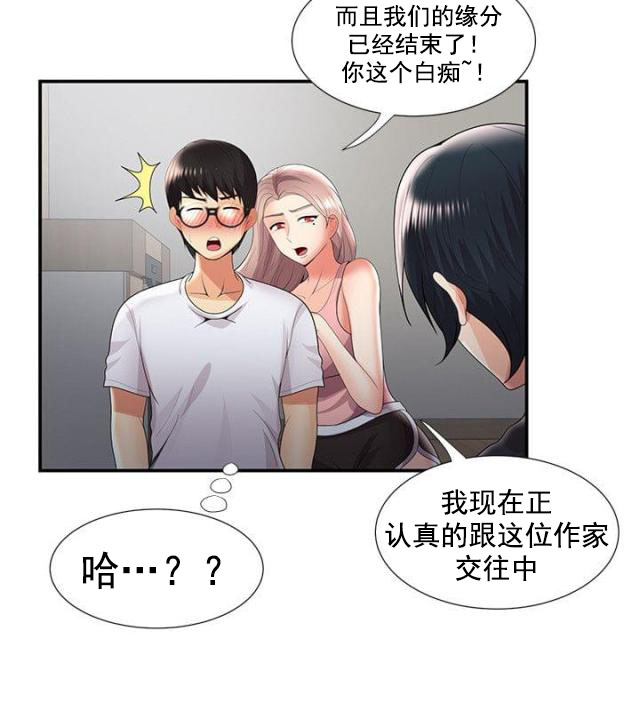 第53话 阴差阳错（上）-18