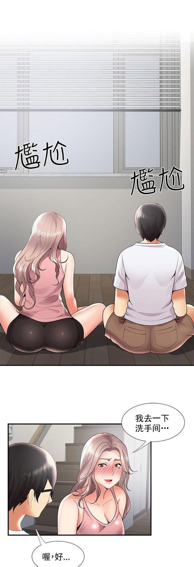 第54话 阴差阳错（下）-5