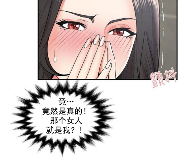第54话 阴差阳错（下）-10
