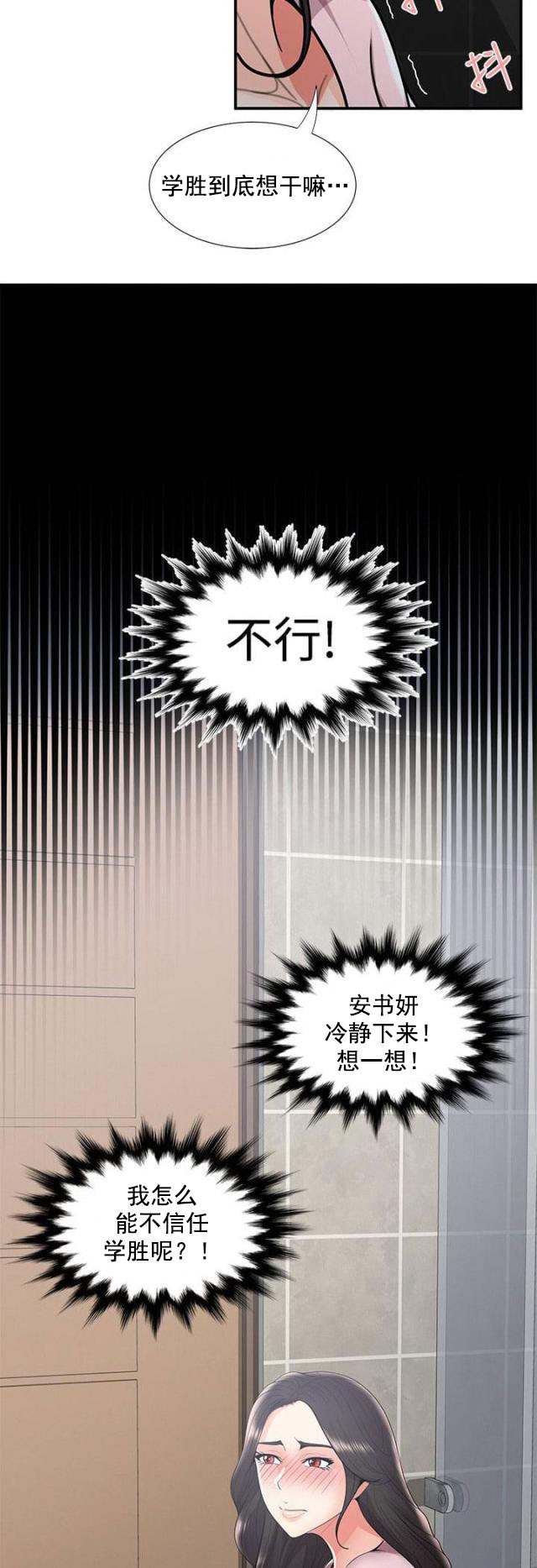 第54话 阴差阳错（下）-12