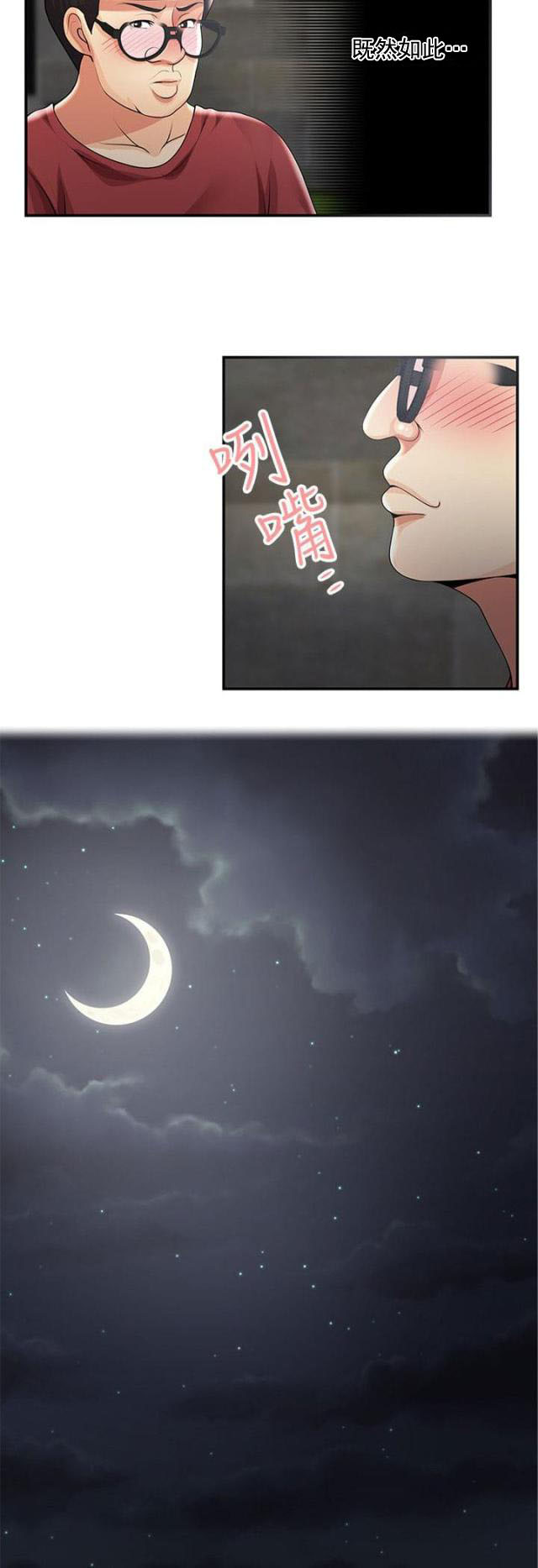 第55话 前有狼后有虎（上）-5