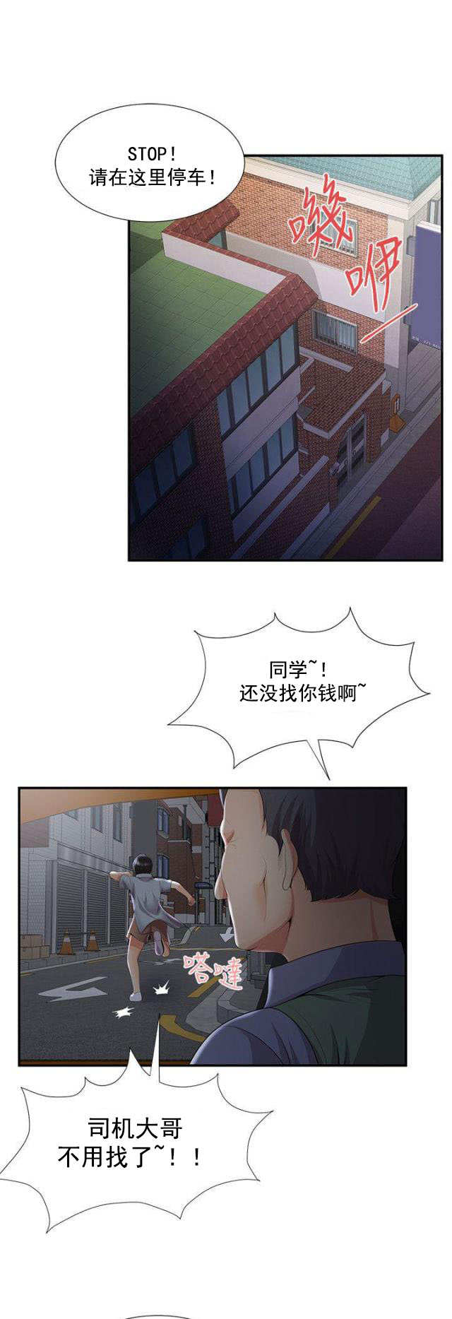 第55话 前有狼后有虎（上）-7