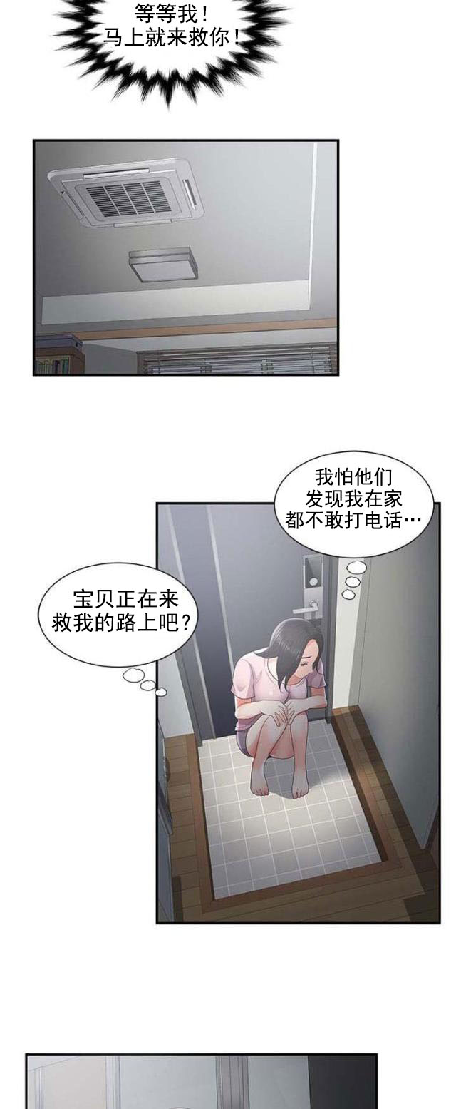 第55话 前有狼后有虎（上）-11