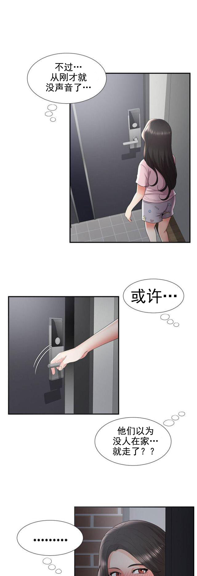 第55话 前有狼后有虎（上）-13