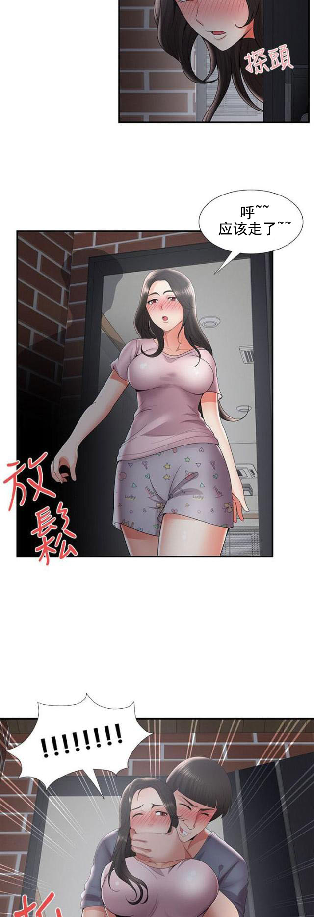 第55话 前有狼后有虎（上）-14