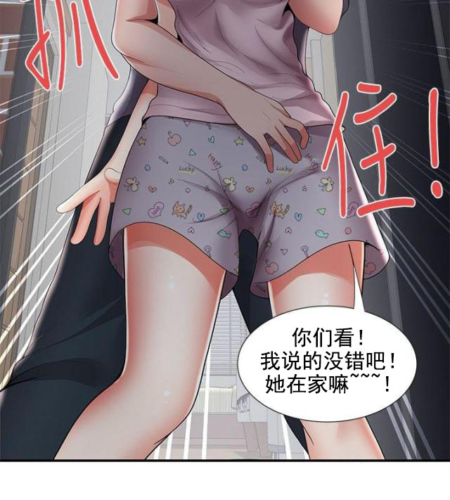 第55话 前有狼后有虎（上）-15