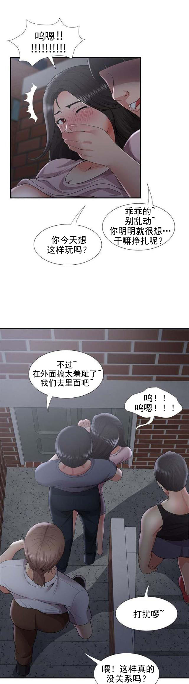 第55话 前有狼后有虎（上）-16