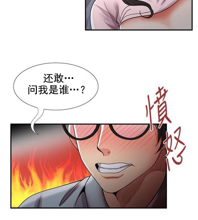 第56话 前有狼后有虎（下）-11