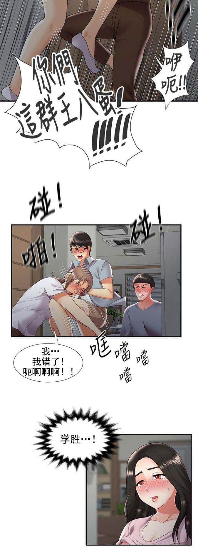 第56话 前有狼后有虎（下）-13