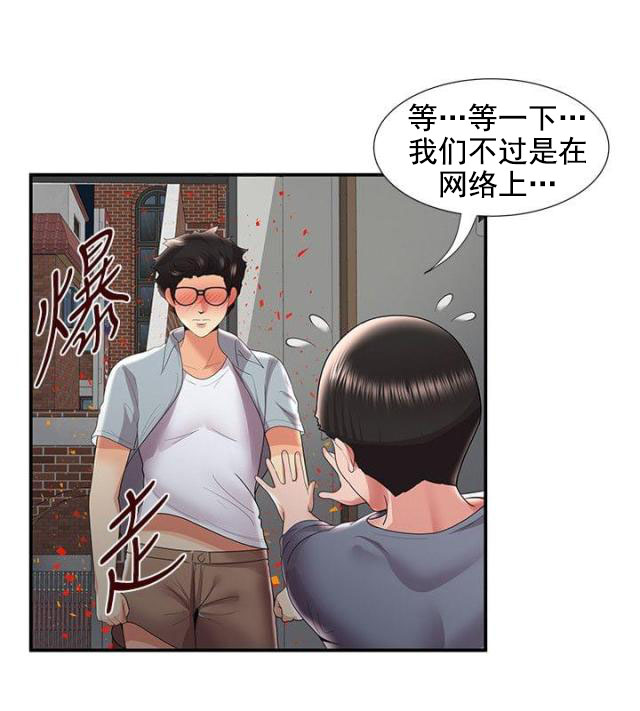 第56话 前有狼后有虎（下）-14
