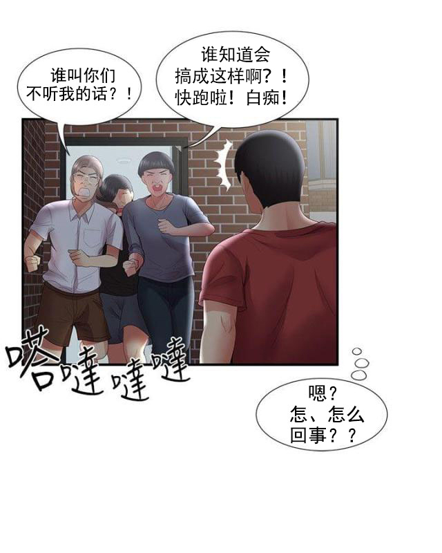 第56话 前有狼后有虎（下）-17