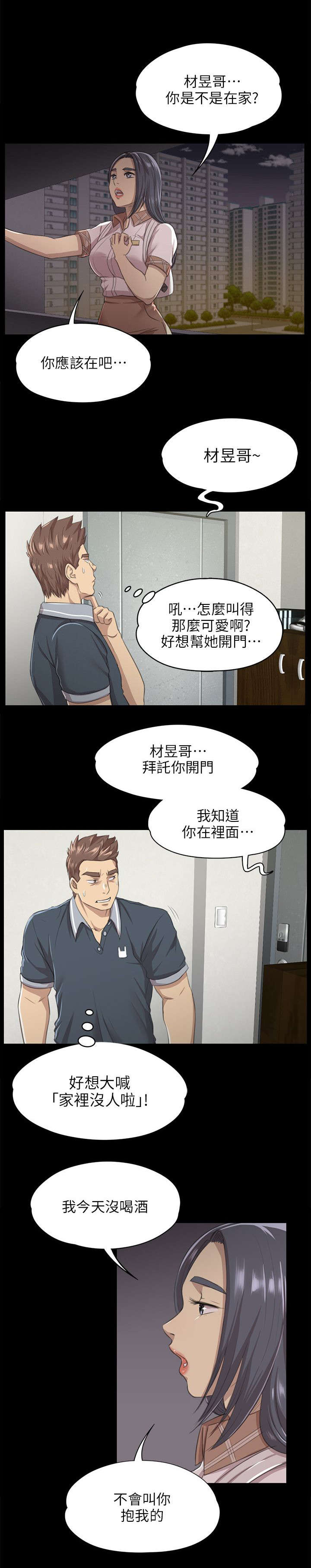 16_无法面对-8