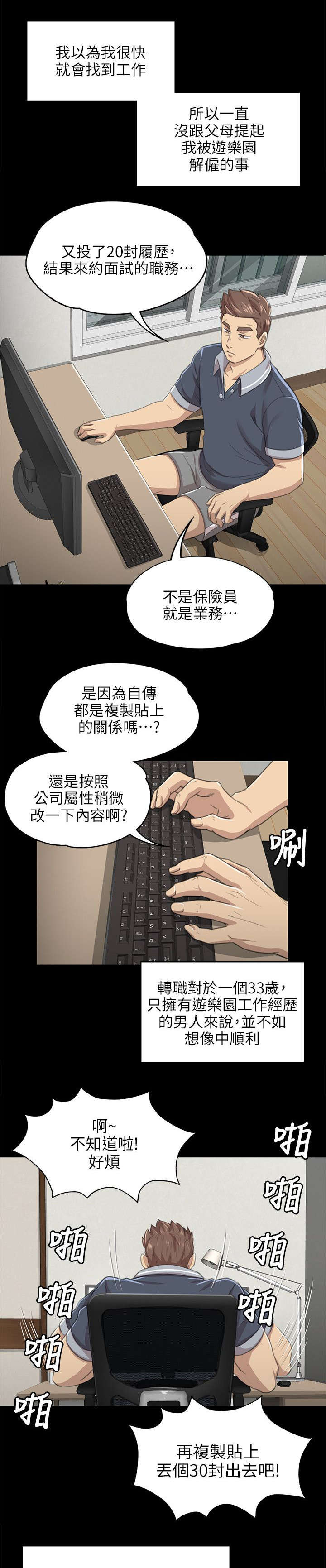 17_心急如焚-7