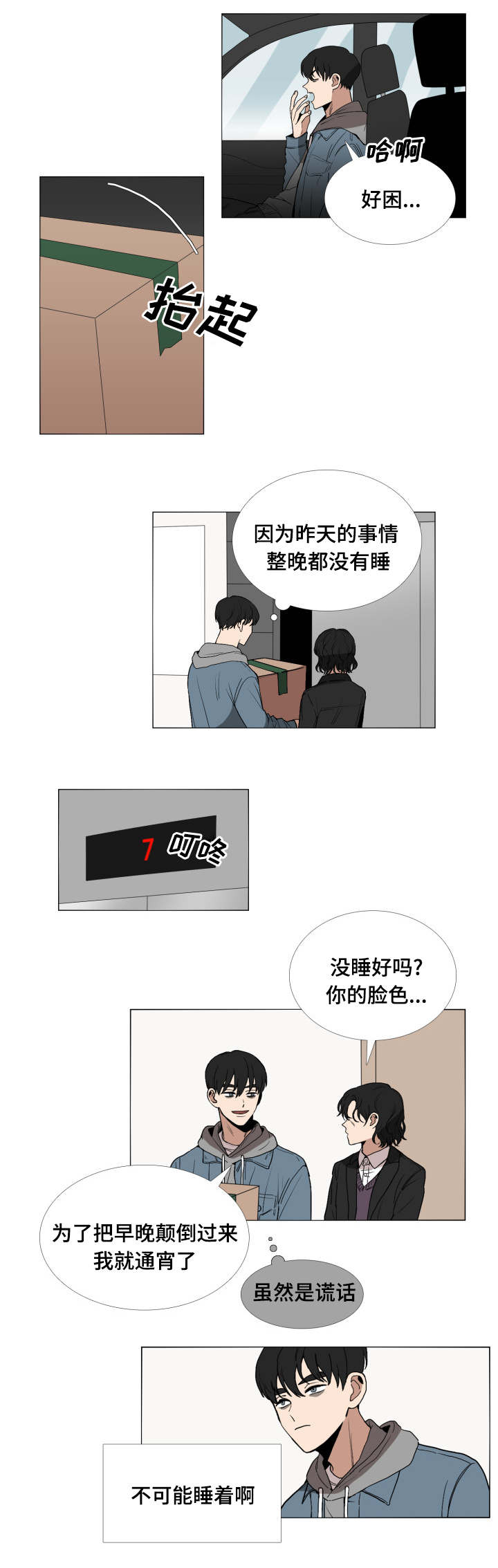 1_又见面了-12