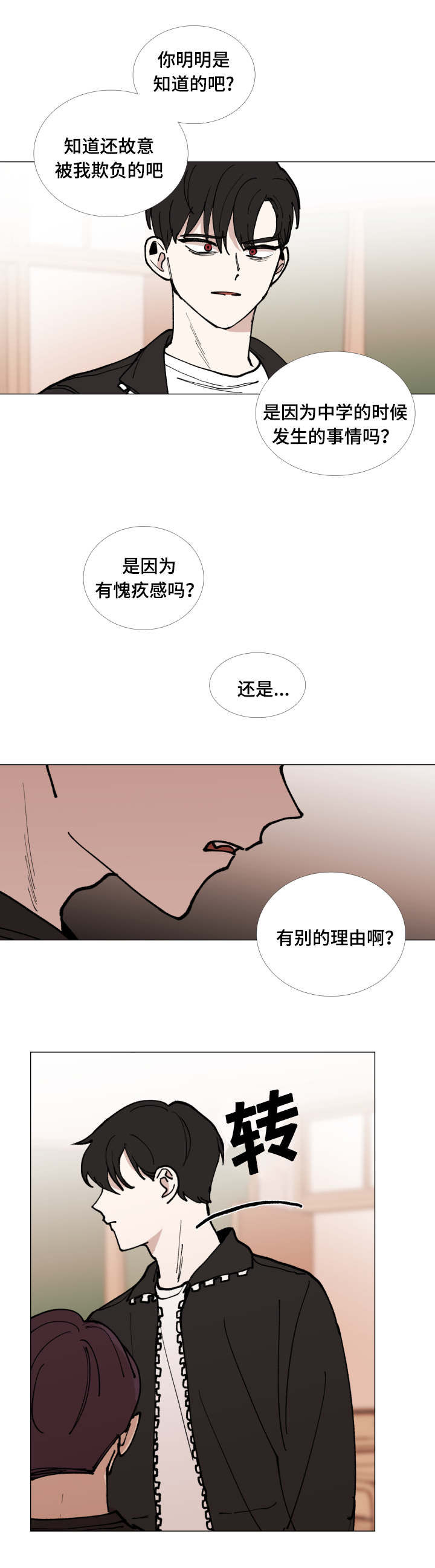 第49话49_假装吸血鬼-8