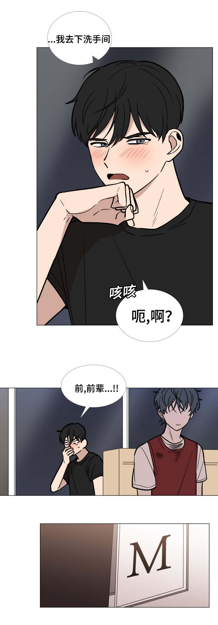 第51话51_真正的吸血鬼-7