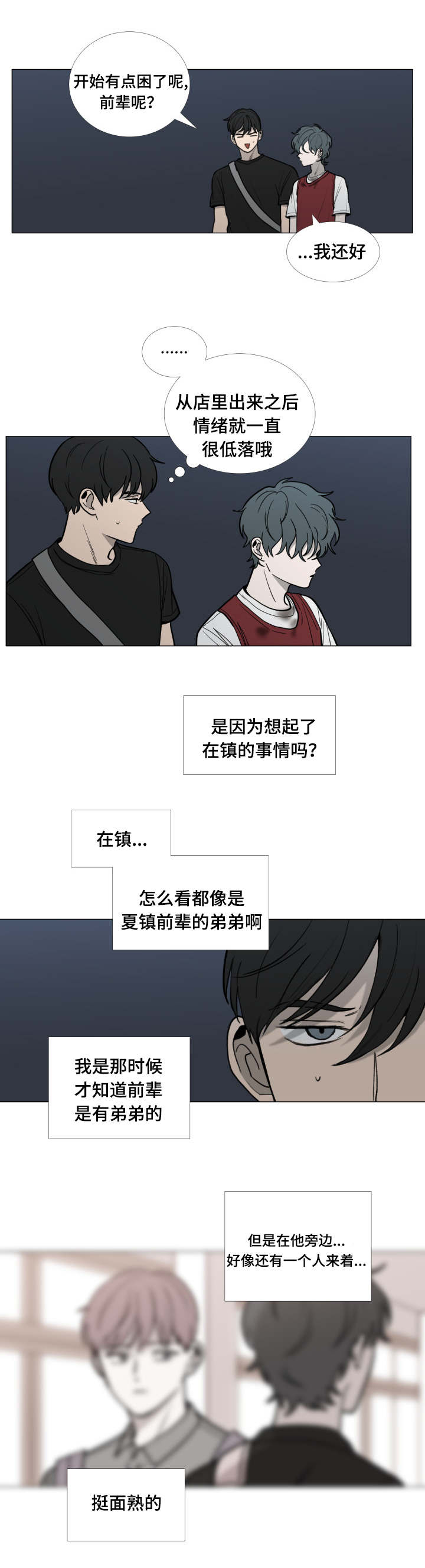 第51话51_真正的吸血鬼-15