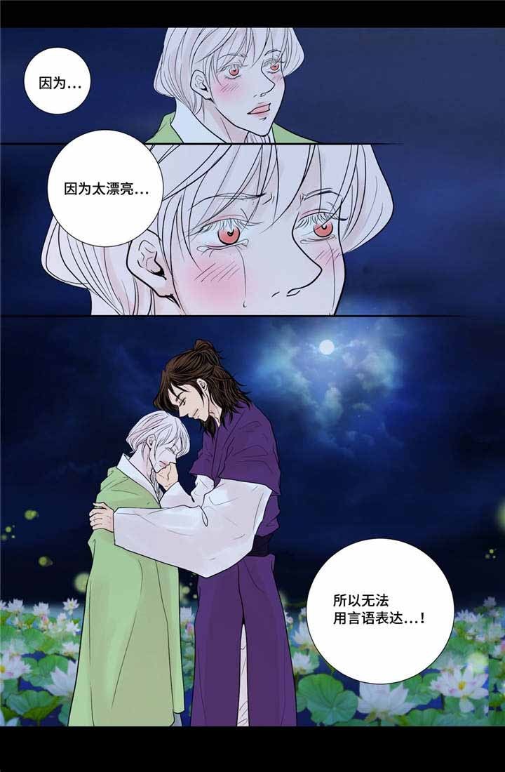 30_第30话-4