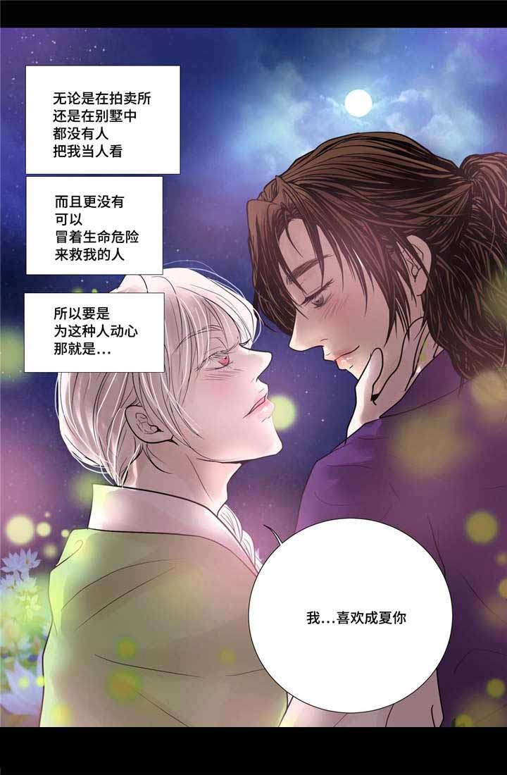 30_第30话-9