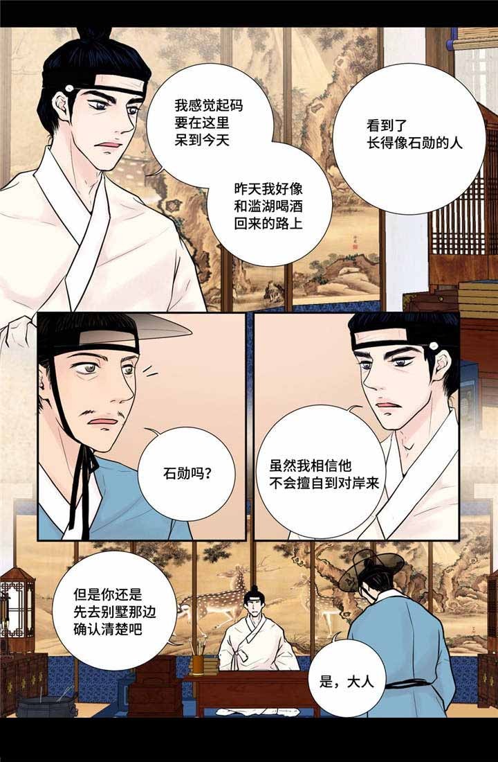30_第30话-18