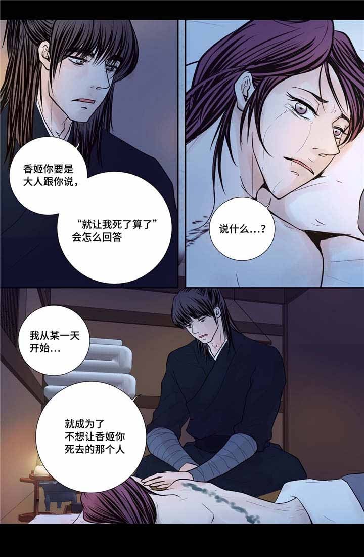 41_第41话-6