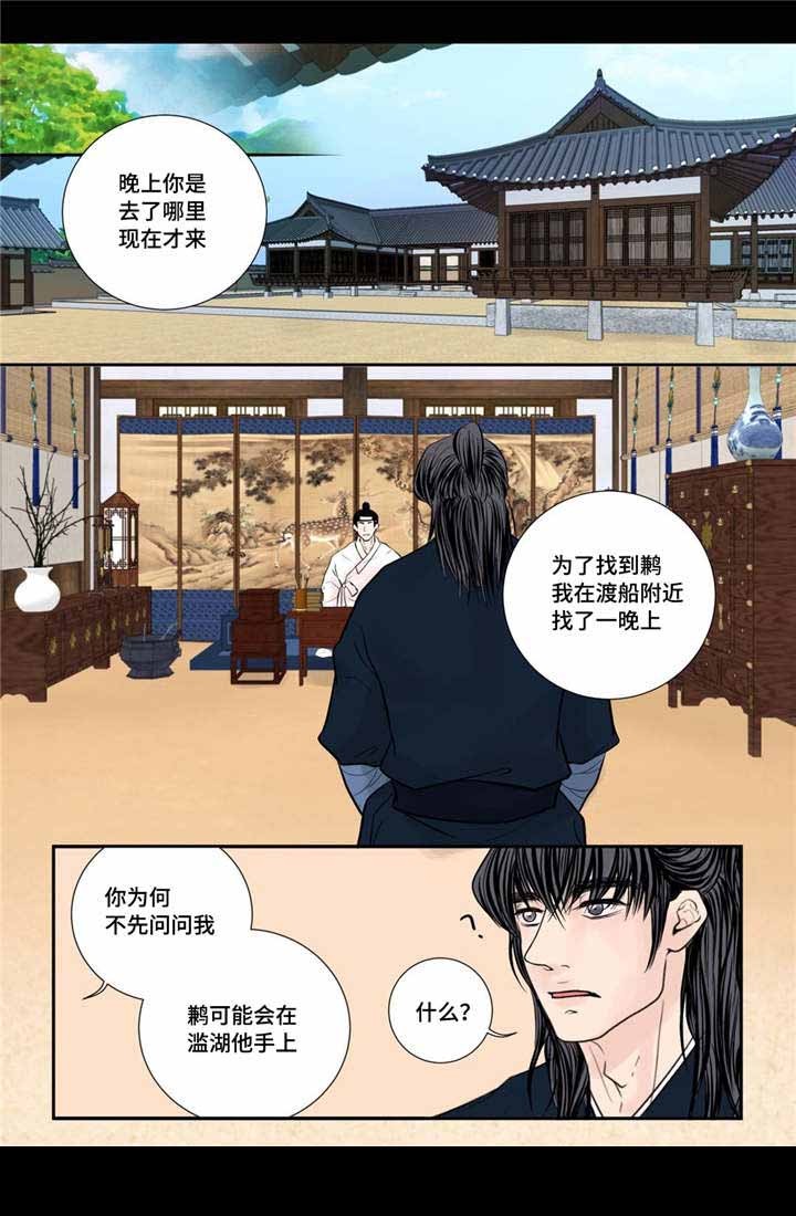 41_第41话-9