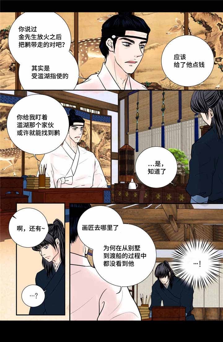 41_第41话-10