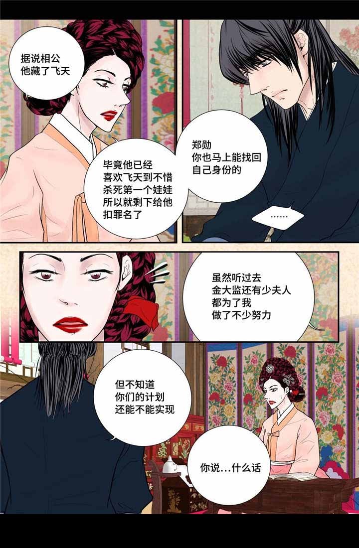 41_第41话-14