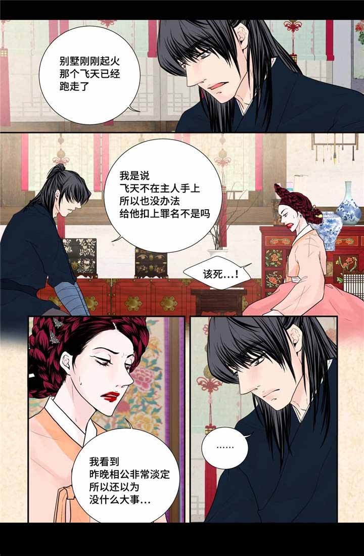41_第41话-15
