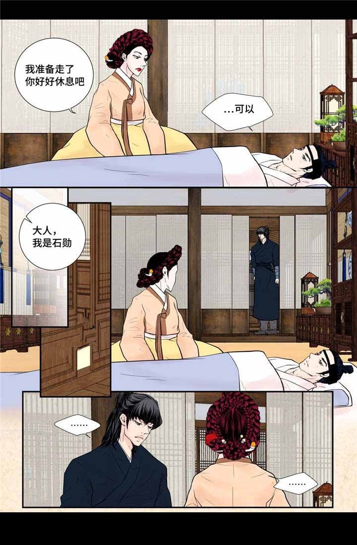 45_第45话-9