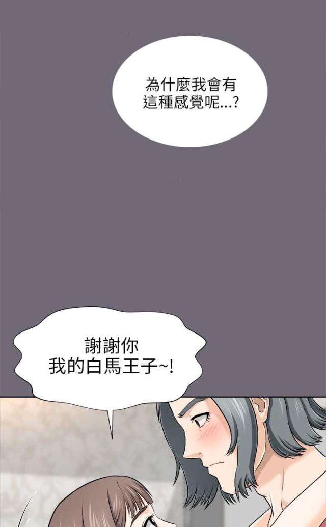 第6话 白马王子-10