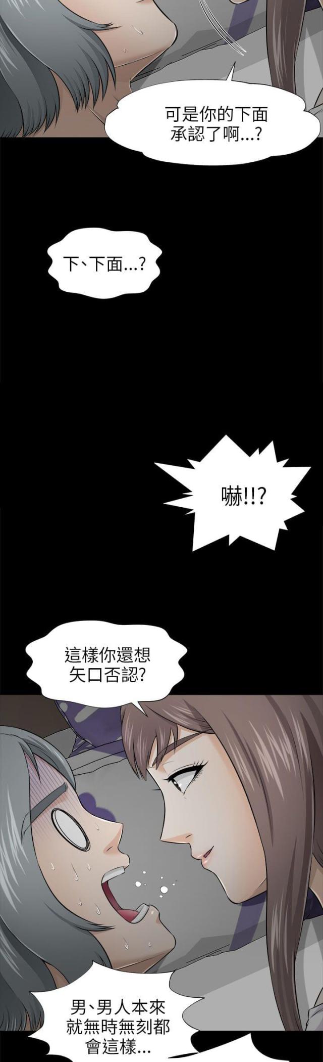 第8话 入梦-7