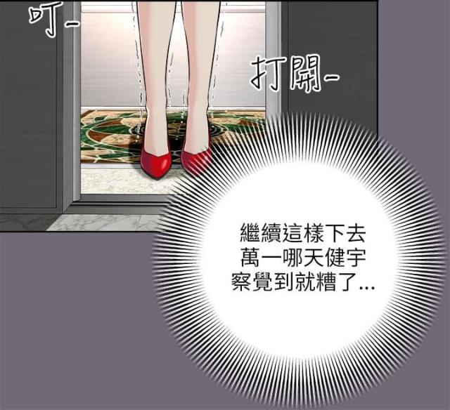 第9话 梦醒-15