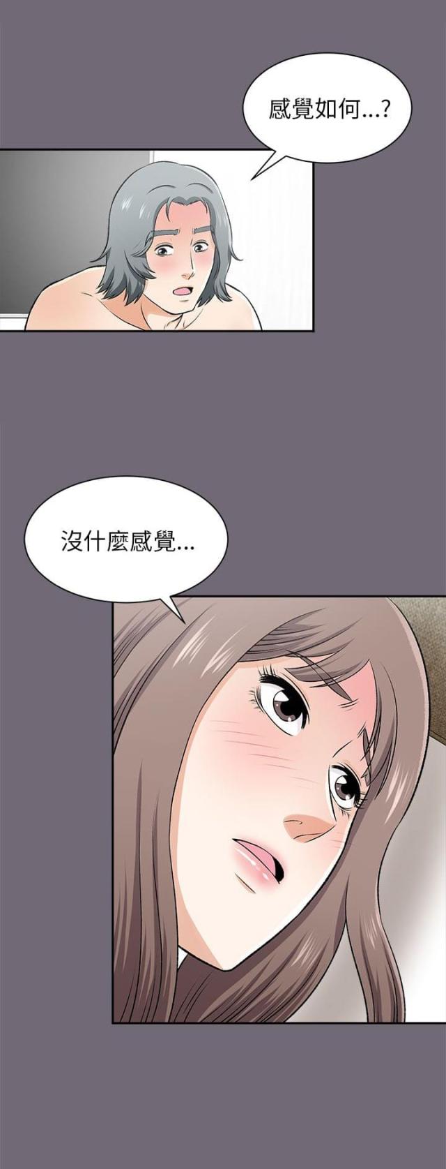 第34话 拭目以待-5