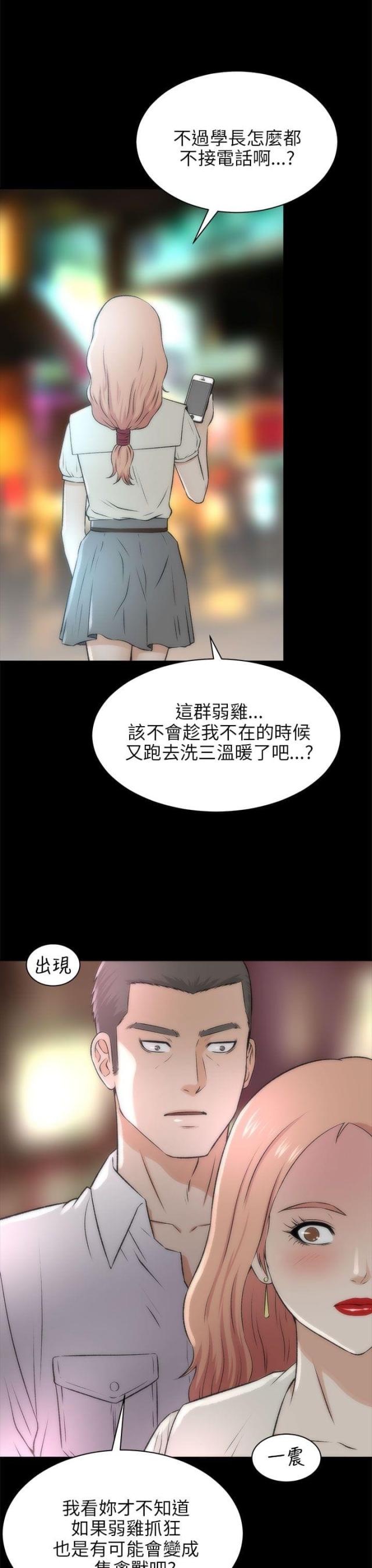 第35话 糟透了-10