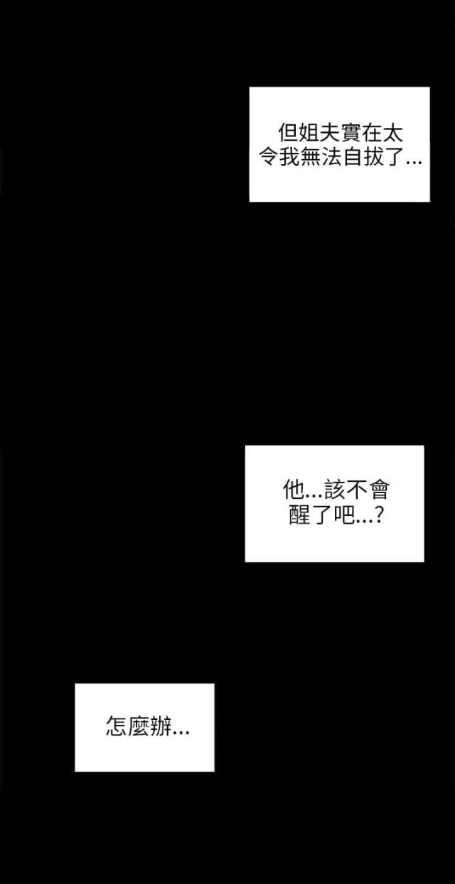 第38话 好奇-10