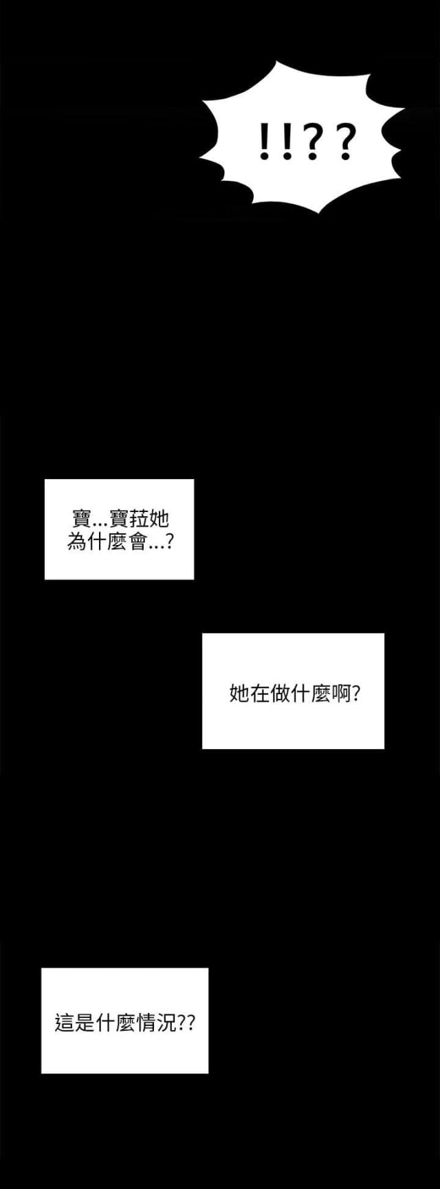 第39话 不是梦-13