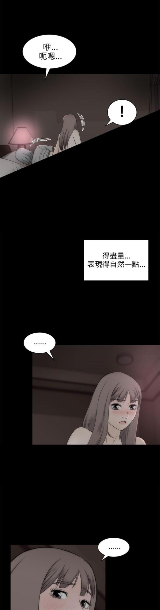 第40话 表白-10