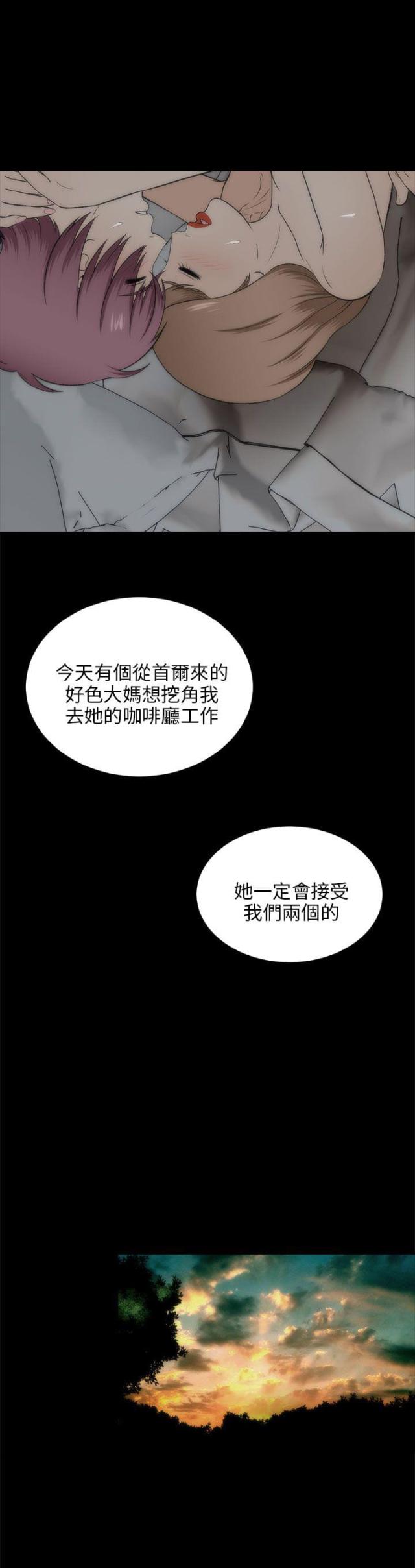 第40话 表白-22