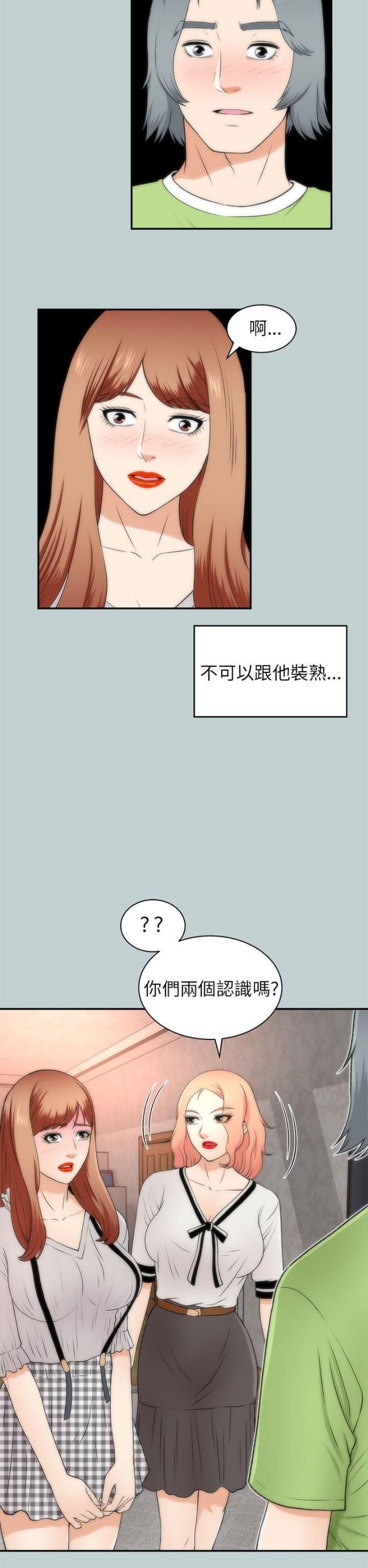 第43话 条件-8